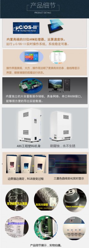 全自動凱氏定氮儀產(chǎn)品細節(jié)